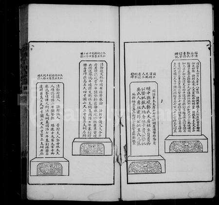 福建郭氏族谱-褔州郭氏支谱.pdf电子版预览图4