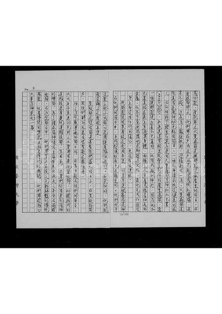 福建郑氏族谱-郑氏旅马族谱.pdf电子版预览图4