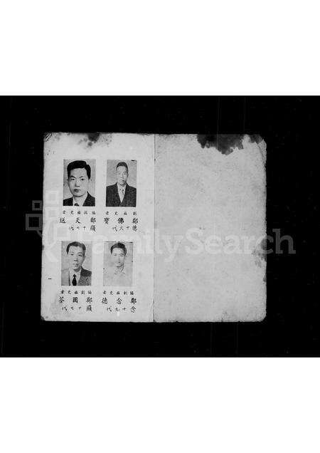 福建郑氏族谱-郑氏宗亲家族簿.pdf电子版预览图4