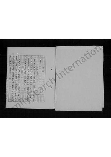 福建郑氏族谱-[郑氏]祖谱.pdf电子版预览图4