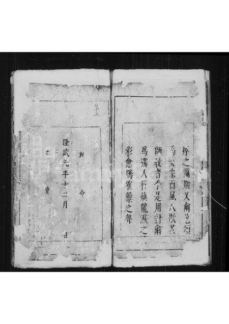 福建郑氏族谱-[郑氏家谱].pdf电子版预览图4