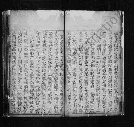 福建郑氏族谱-郑氏族谱.pdf电子版预览图4