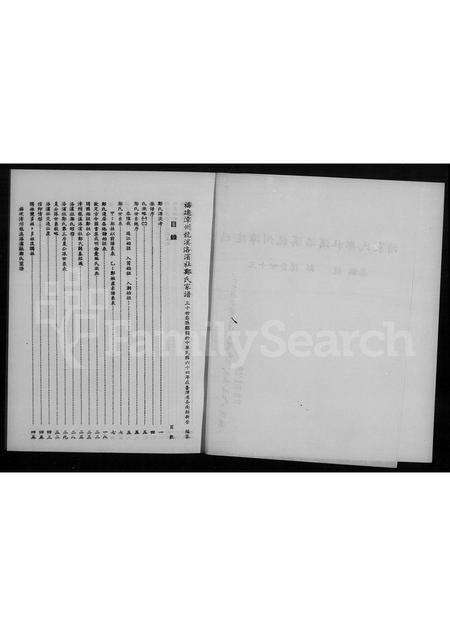 福建郑氏族谱-褔建漳州龙溪洛滨社郑氏家谱.pdf电子版预览图4