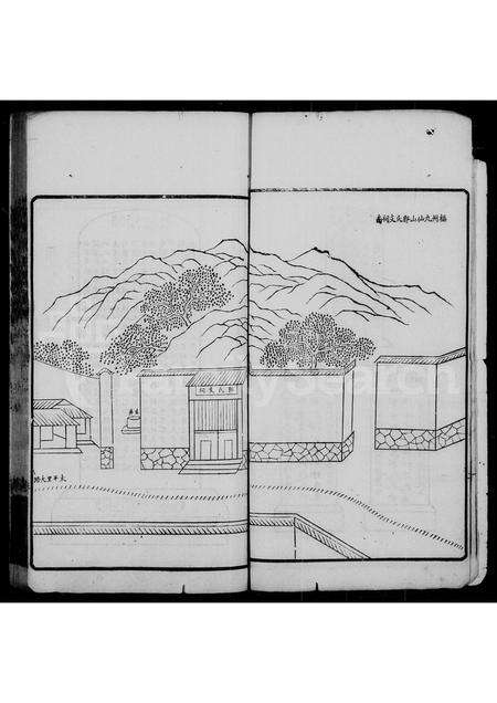 福建郭氏族谱-褔州郭氏支谱 [10卷,首1卷].pdf电子版预览图4