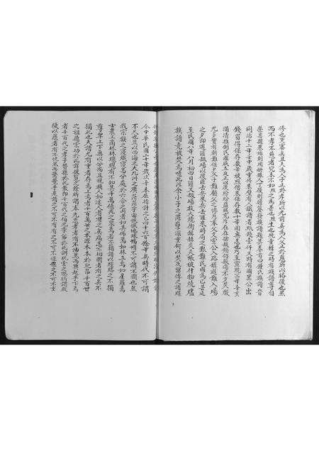 福建锺氏族谱-锺氏家乘.pdf电子版预览图4