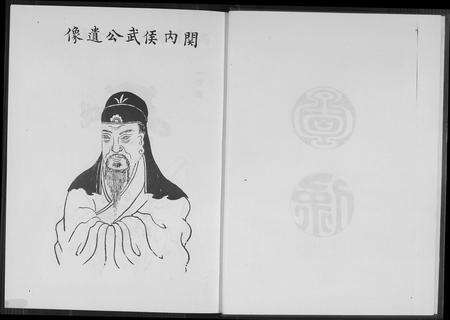 福建周氏族谱-卓源武功周氏族谱.pdf电子版预览图4