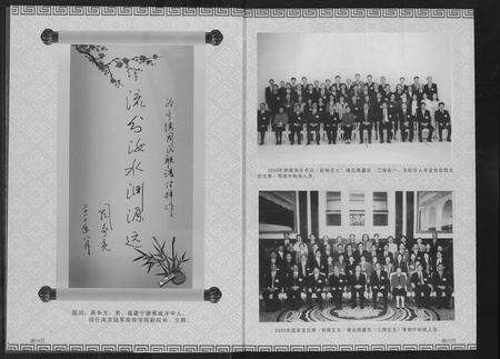 福建周氏族谱-宁德周氏联谱.pdf电子版预览图4