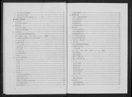 福建朱氏族谱-仙惠朱氏族谱.pdf电子版预览图4