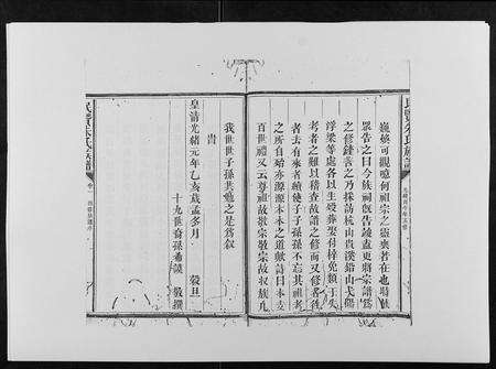 福建朱氏族谱-民贤朱氏族谱.pdf电子版预览图4