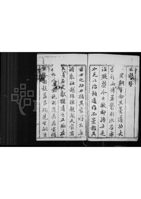 福建朱氏族谱-紫阳朱氏建安谱.pdf电子版预览图4