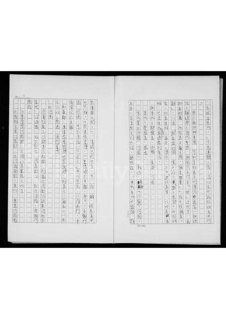 福建朱氏族谱-[朱氏]祖谱.pdf电子版预览图4