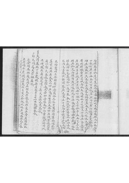 福建郭氏族谱-汾阳郭氏族谱.pdf电子版预览图4