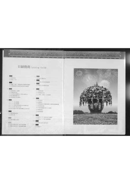 福建庄氏族谱-庄氏材财家传.pdf电子版预览图4