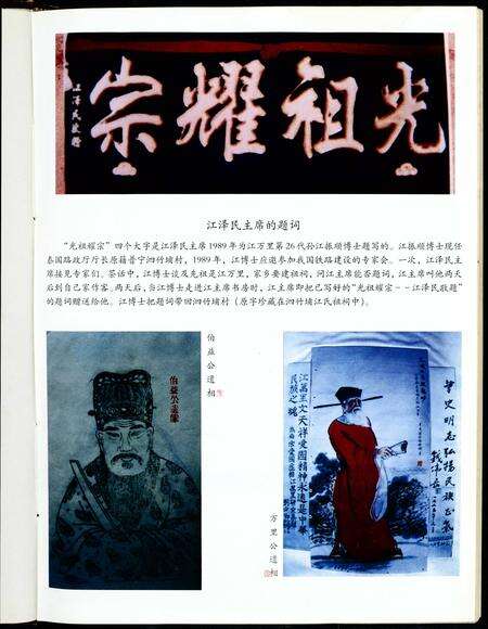 福建江氏族谱-济阳堂.玉库江氏族谱.pdf电子版预览图4