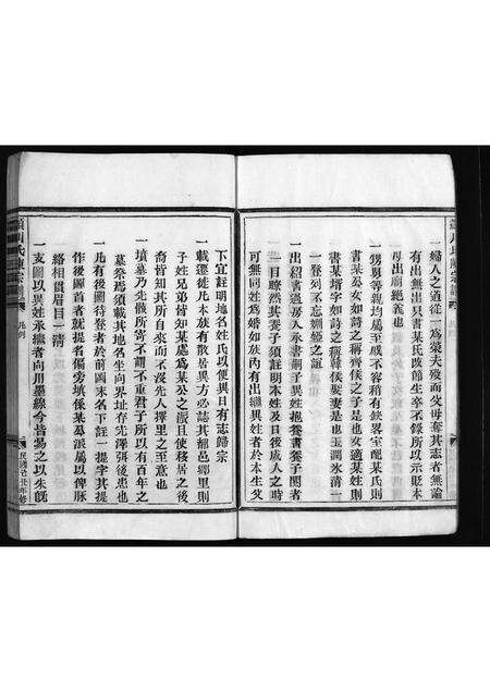 福建陈氏族谱-頴川陈氏宗谱 [不分卷].pdf电子版预览图4