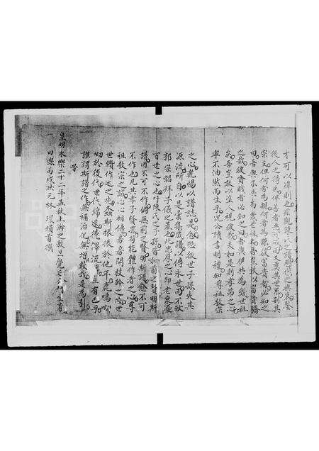 福建陈氏族谱-陈氏家谱 _ 荃湾上葵涌村.pdf电子版预览图4