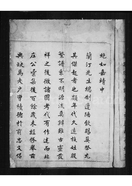 福建陈氏族谱-古灵陈氏家乘[10卷].pdf电子版预览图4