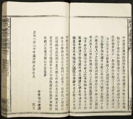 福建陈氏族谱-陈氏五修族谱.pdf电子版预览图4