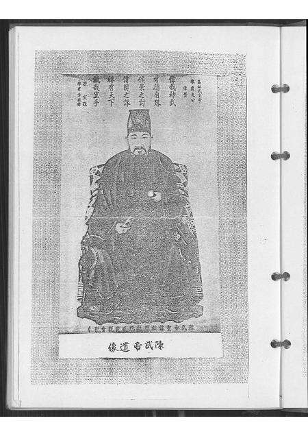 福建陈氏族谱-南院派陈氏大族谱.pdf电子版预览图4