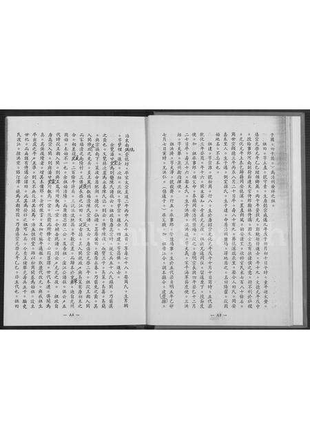 福建陈氏族谱-陈氏大族谱 (错误校正本).pdf电子版预览图4