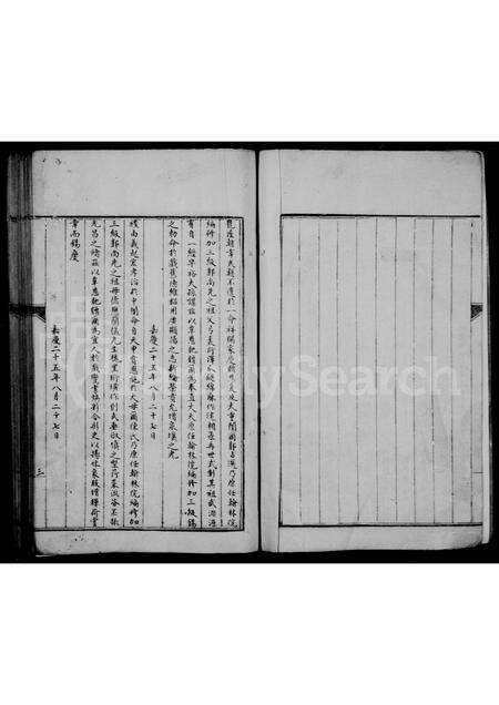 福建郭氏族谱-莆田郭氏家谱.pdf电子版预览图4