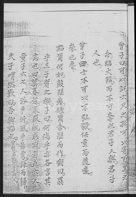 福建曾氏族谱-曾氏族谱 _ 南靖祖.pdf电子版预览图4