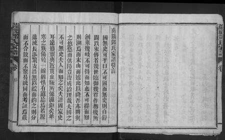 福建邓氏族谱-岩观邓氏家谱 [不分卷].pdf电子版预览图4