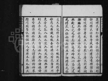 福建傅氏族谱-罗峰傅氏族谱 [18卷,首1卷].pdf电子版预览图4