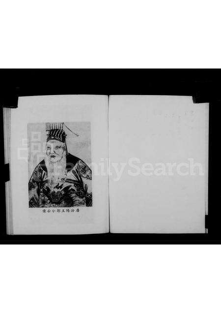 福建郭氏族谱-郭氏族谱(别名：蓬岛郭氏家谱).pdf电子版预览图4