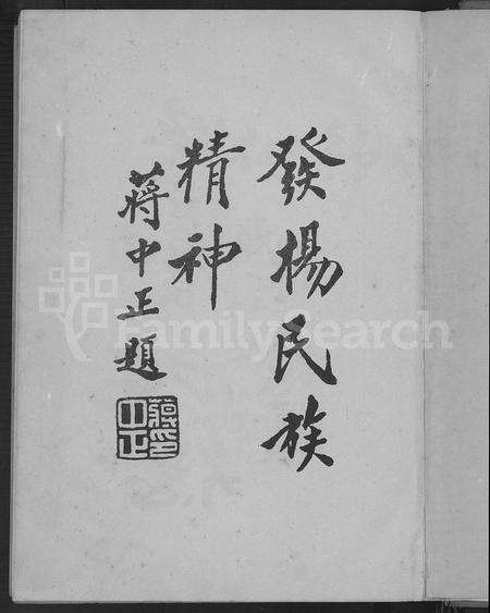 福建韩氏何氏蓝氏族谱-韩何蓝氏族谱.pdf电子版预览图4