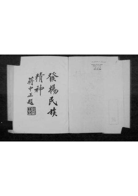 福建韩氏何氏蓝氏族谱-韩何蓝氏族谱.pdf电子版预览图4