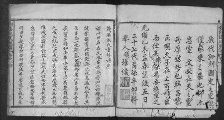 福建洪氏族谱-剑沙洪氏族谱 [9卷].pdf电子版预览图4