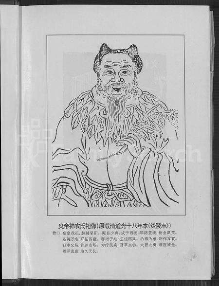 福建许氏族谱-高阳许氏入闽世谱 [2卷].pdf电子版预览图4