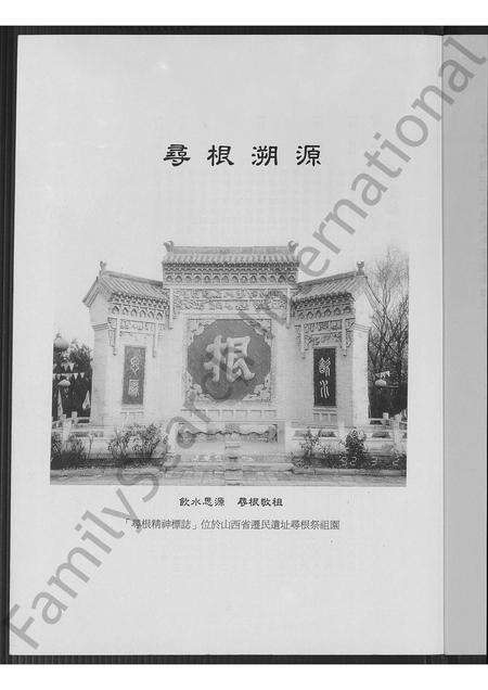 福建许氏族谱-惠安县许山头许氏族谱.pdf电子版预览图4