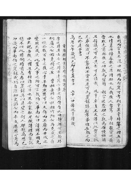 福建黄氏族谱-莆阳刺桐黄氏续修族谱.pdf电子版预览图4