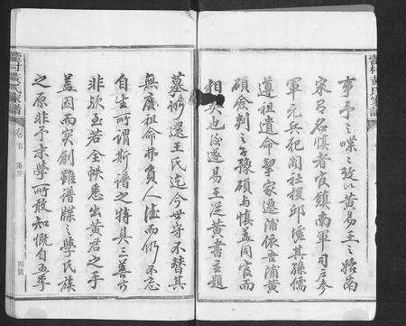 福建黄氏族谱-藿村黄氏家[8卷,首1卷].pdf电子版预览图4