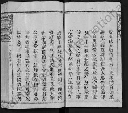 福建黄氏族谱-黄氏族谱 [13卷,首1卷].pdf电子版预览图4