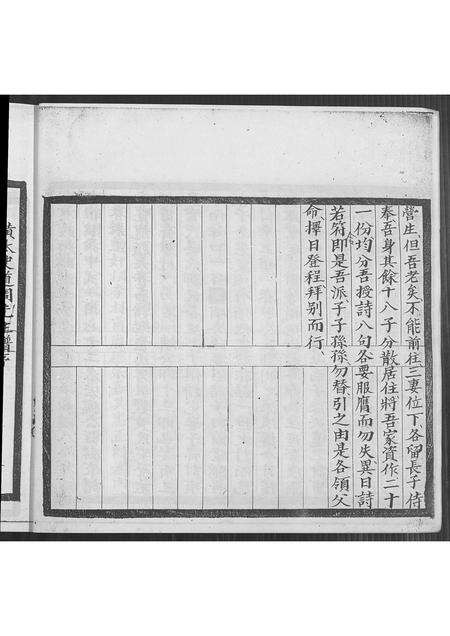 福建黄氏族谱-径口黄氏源流族谱.pdf电子版预览图4