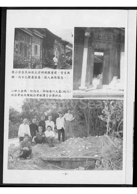 福建江氏族谱-淮阳霞里江氏三房万成刊家谱.pdf电子版预览图4