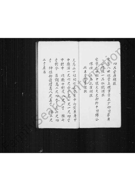 福建康氏族谱-塔山康氏家谱.pdf电子版预览图4