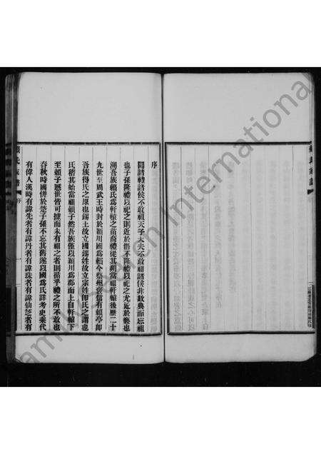 福建赖氏族谱-褔州洋屿颖川赖氏家谱.pdf电子版预览图4