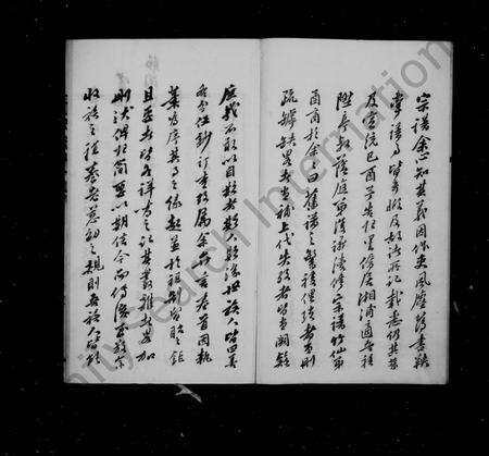 福建赖氏族谱-社前赖氏宗谱 [10卷, 首1卷].pdf电子版预览图4