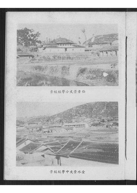 福建李氏族谱-仙景李氏族谱攷.pdf电子版预览图4