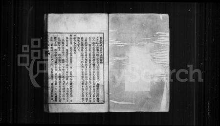 福建何氏族谱-龙田何氏支谱.pdf电子版预览图4