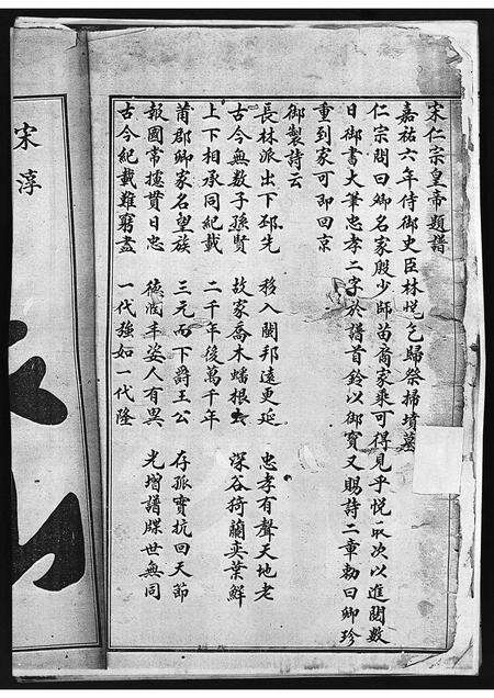 福建林氏族谱-(林氏)西河九龙族谱 [不分卷].pdf电子版预览图4