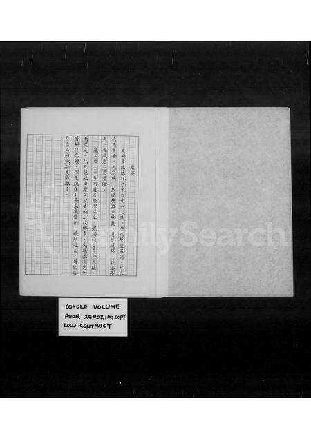 福建林氏族谱-[林氏]家谱 _ [福清迁台].pdf电子版预览图4