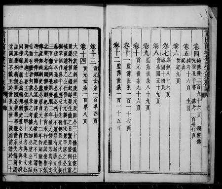 福建林氏族谱-莆田前埭林氏族谱.pdf电子版预览图4