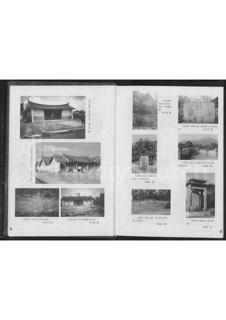 福建林氏族谱-浯江乌石林氏族谱 _ 福建省漳浦县.pdf电子版预览图4