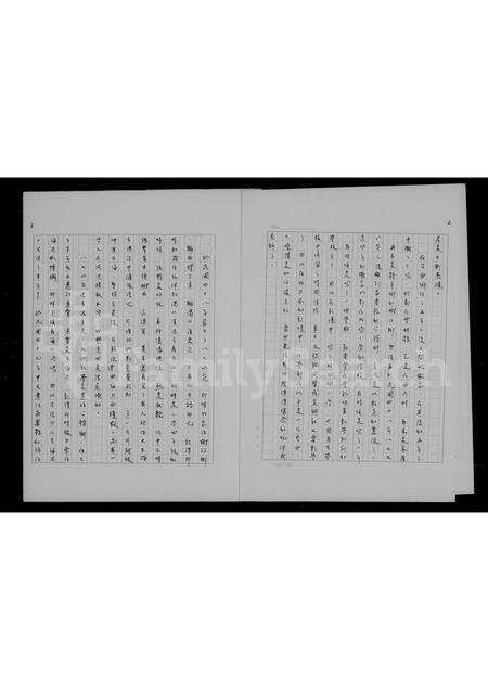 福建林氏族谱-[林氏]祖谱 _ [莆田移台].pdf电子版预览图4