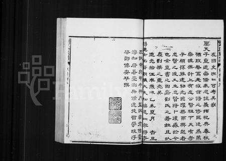 福建刘氏族谱-麻沙刘氏族谱.pdf电子版预览图4